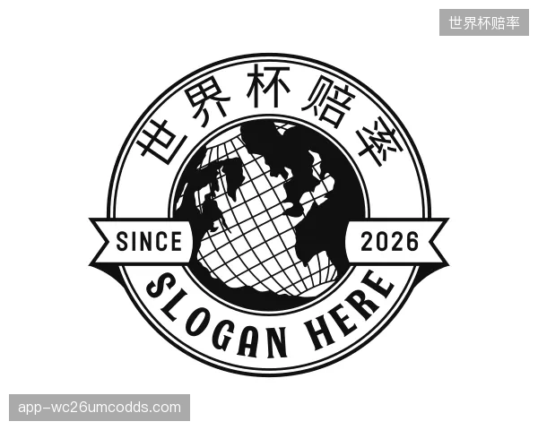 解读世界杯赔率集团